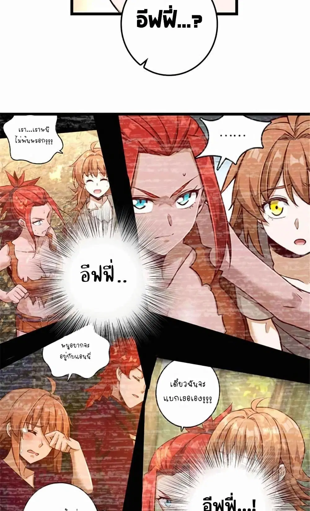 Release That Witch ตอนที่ 405 หน้า 36