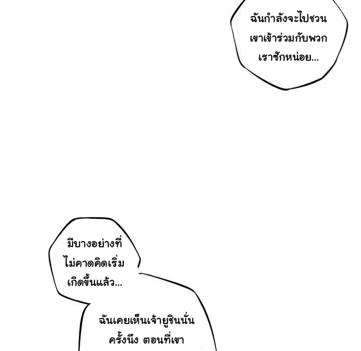 SuperNova ตอนที่ 43 หน้า 91