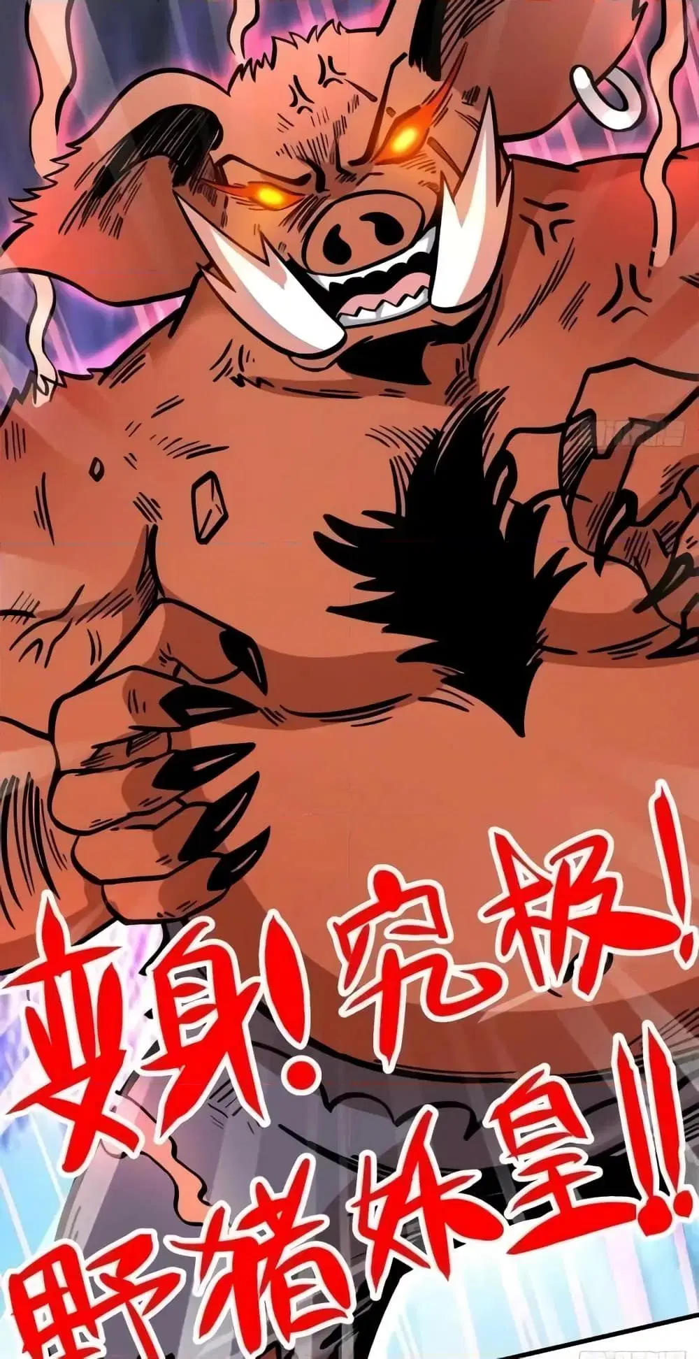 It Turns Out That I Am A Big Cultivator ตอนที่ 142 หน้า 37