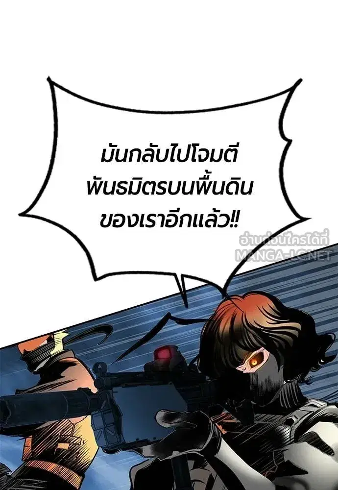 Jungle Juice ตอนที่ 192 หน้า 116