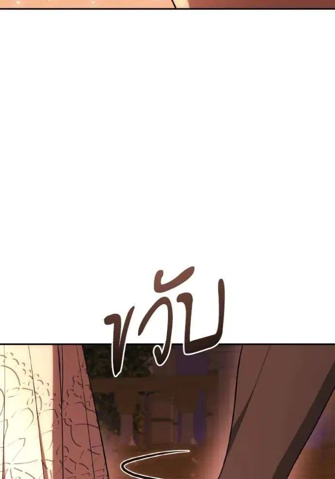 Sister I Am the Queen in This Life ตอนที่ 120 หน้า 116