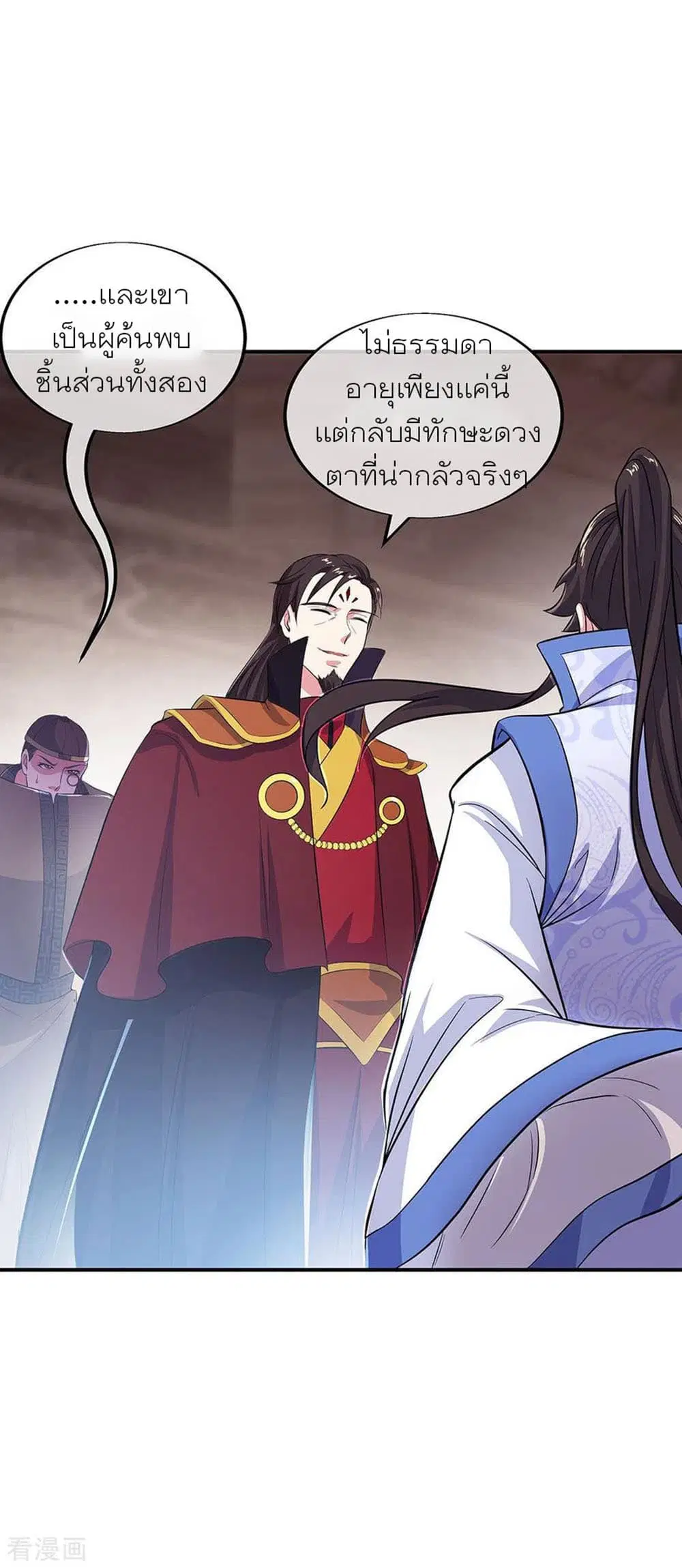 Peerless Battle Spirit (Tian Cang Zi Dongman) ตอนที่ 258 หน้า 14