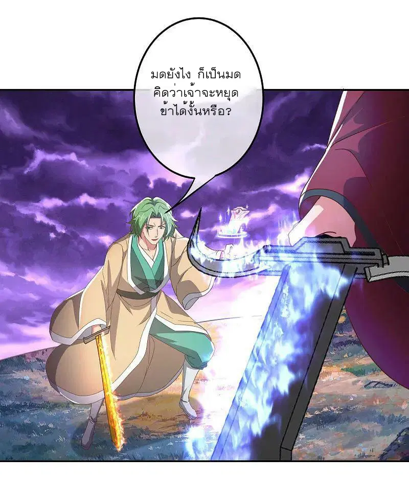 Peerless Battle Spirit ตอนที่ 563 หน้า 27