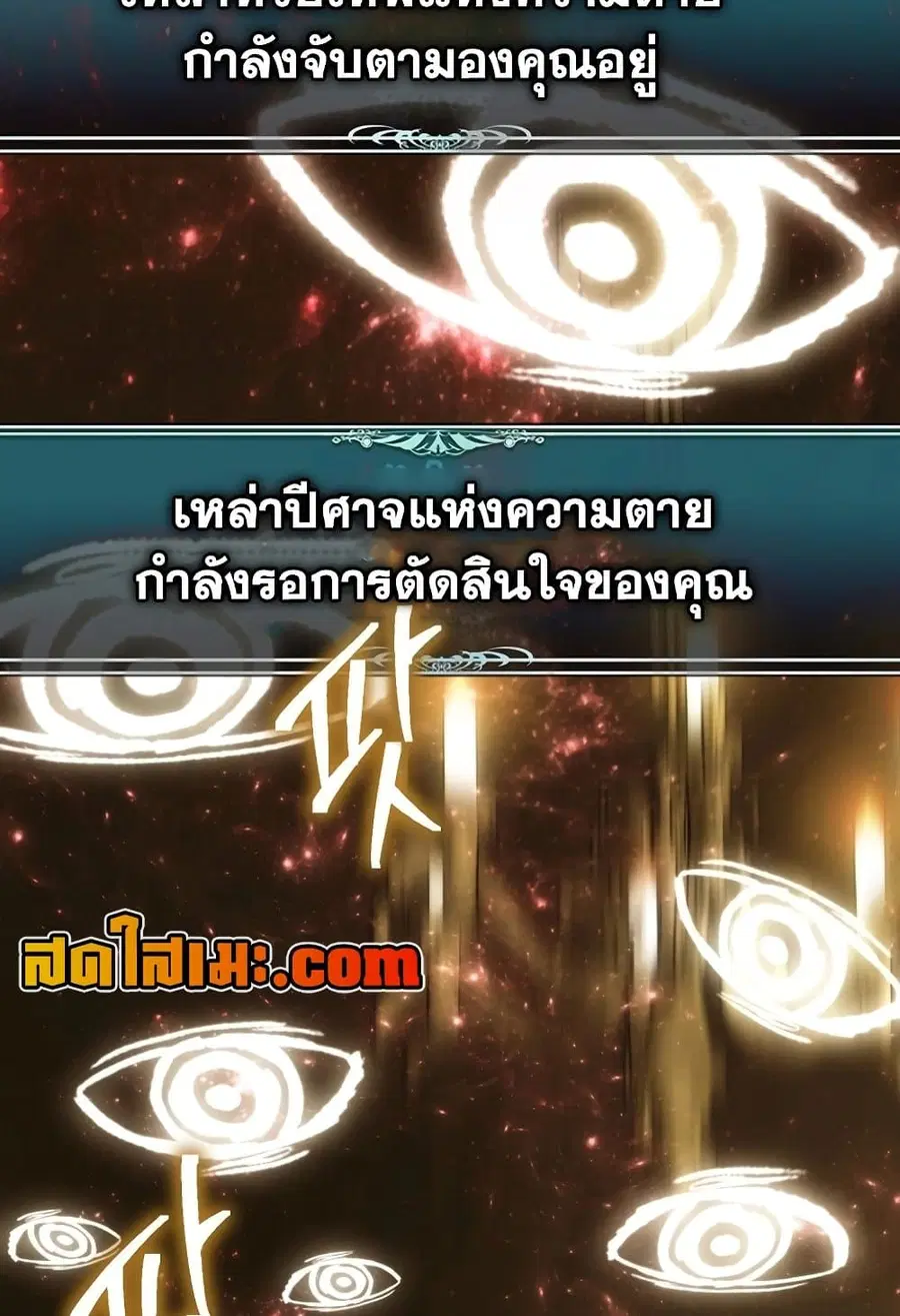 Ranker Who Lives A Second Time ตอนที่ 181 หน้า 47