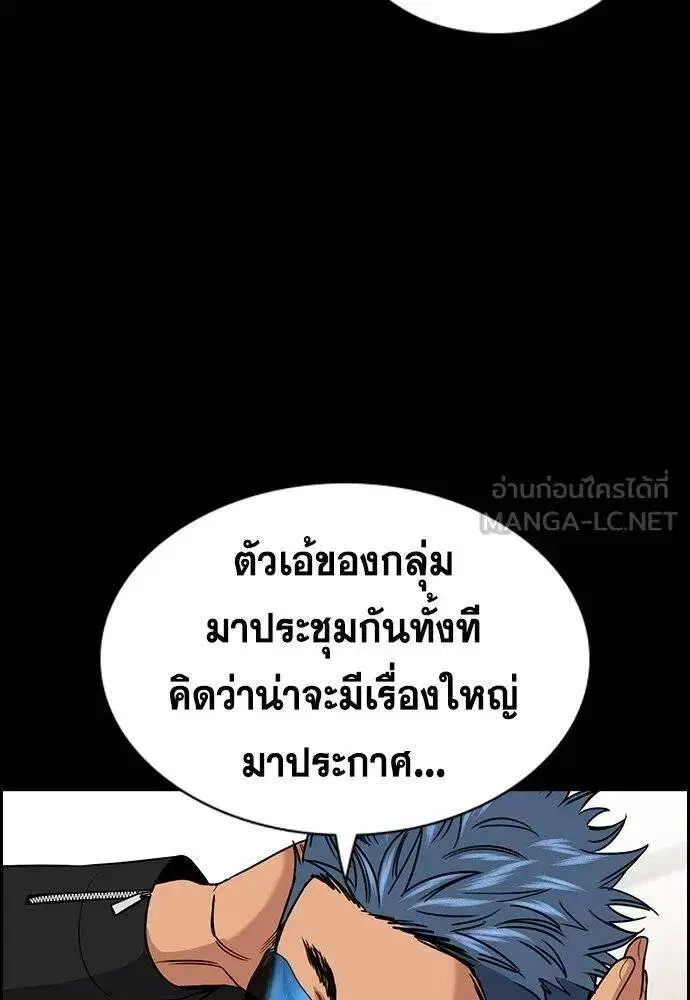 True Education ตอนที่ 186 หน้า 36