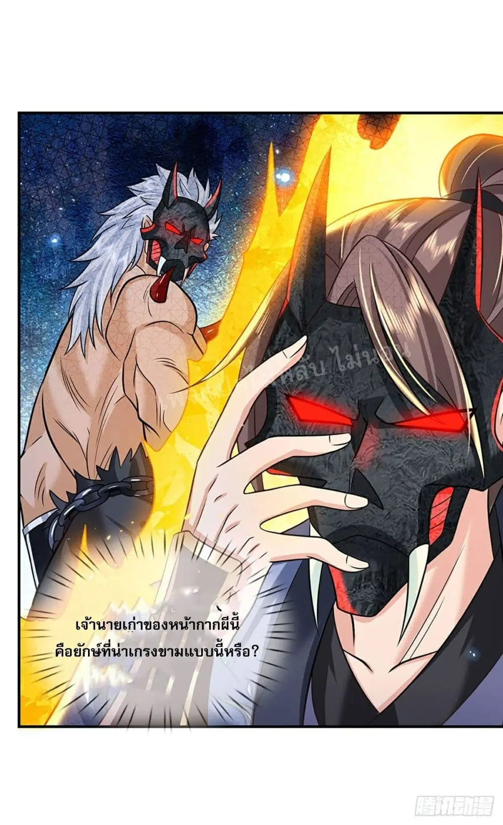 Royal God of War, Rising Dragon ตอนที่ 71 หน้า 22