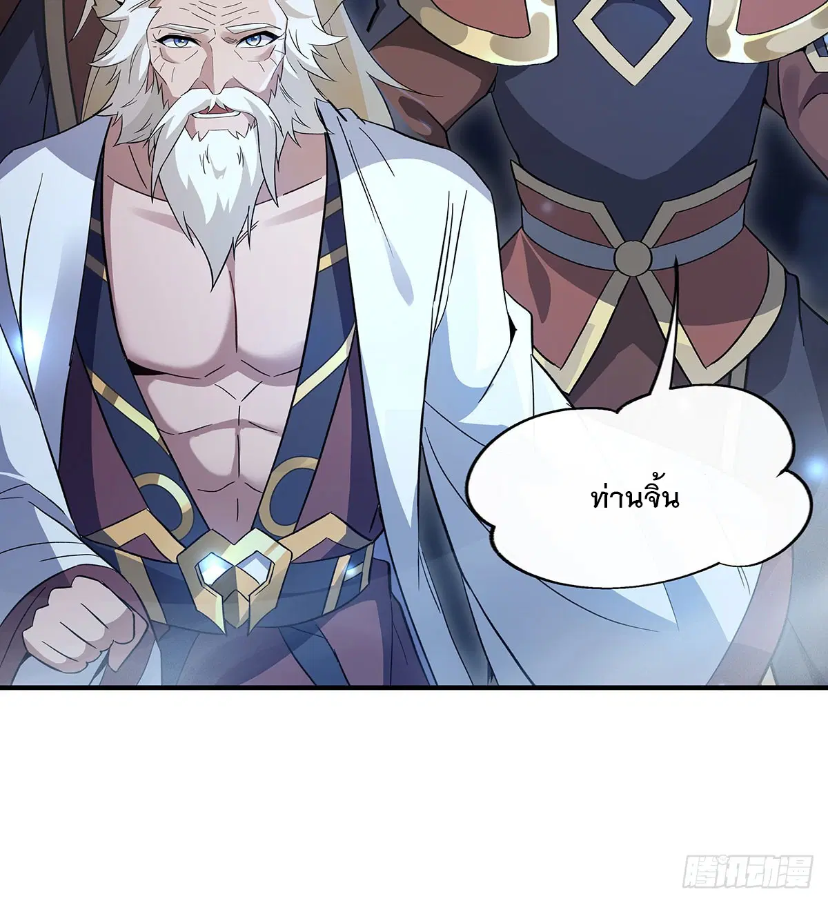 My Female Disciples are all Future Masters of the Heavens ตอนที่ 235 หน้า 11