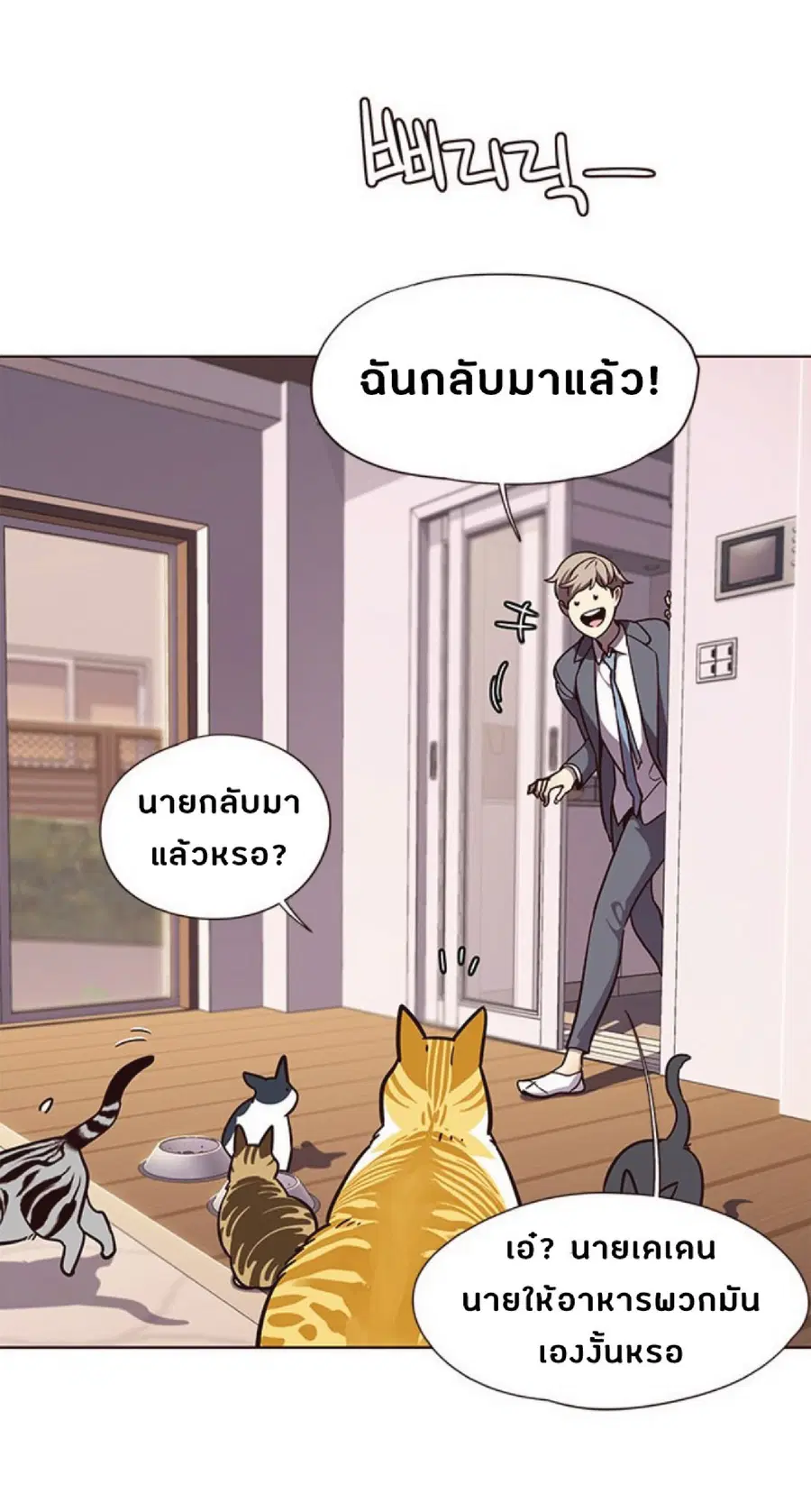 Eleceed ตอนที่ 56 หน้า 63