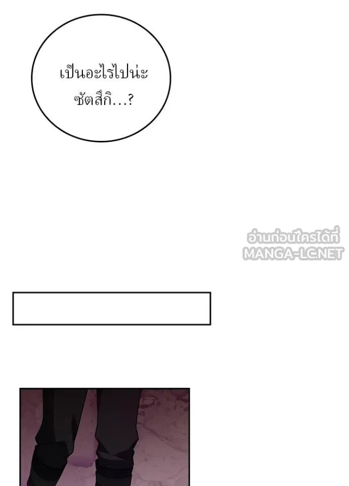 Hidden Class Gravity User เป้าหมายครั้งที่ 2 ต้องเป็นสุดยอดผู้แข็งแกร่งด้วยคลาสลับ ตอนที่ 67 หน้า 22