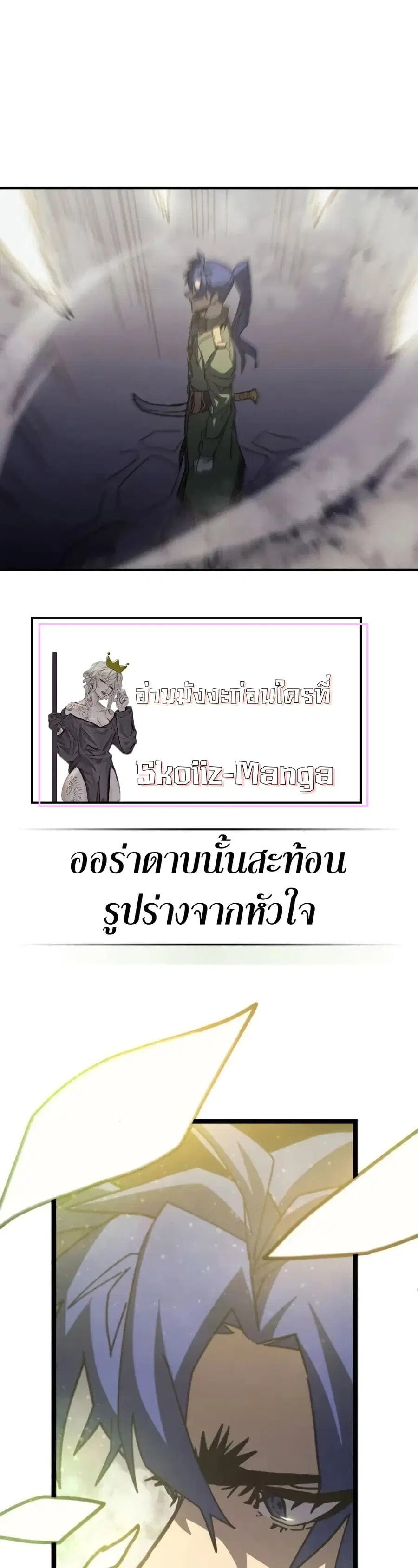 A Returner’s Magic Should Be Special ตอนที่ 142 หน้า 29