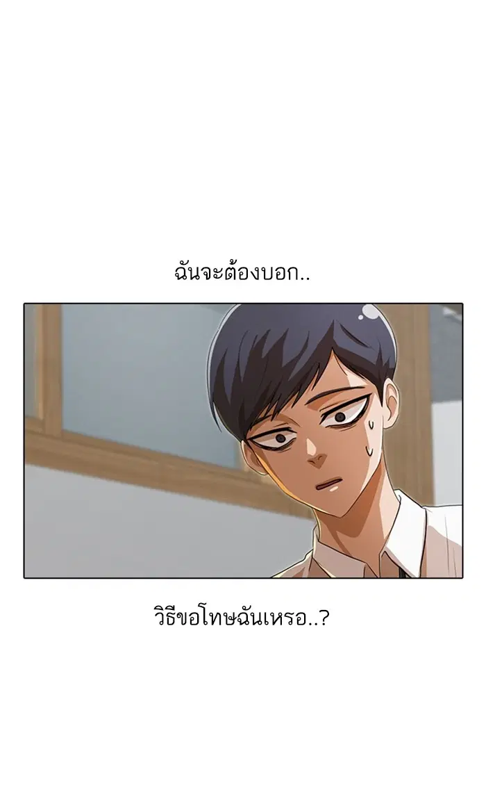 Random Chat ตอนที่ 92 หน้า 95