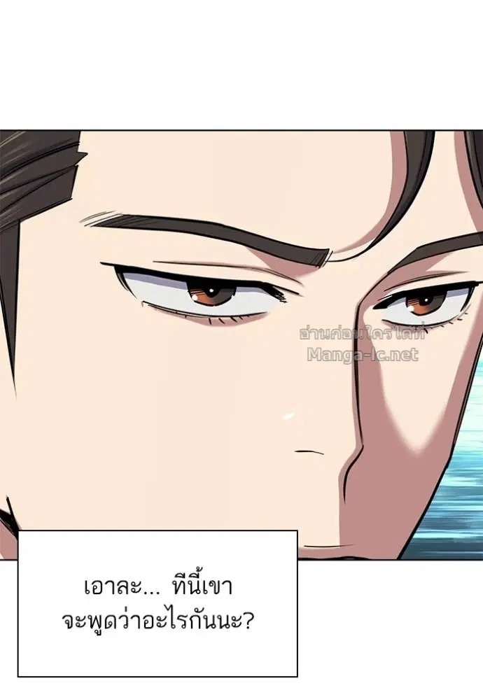 Reborn Rich ตอนที่ 159 หน้า 88