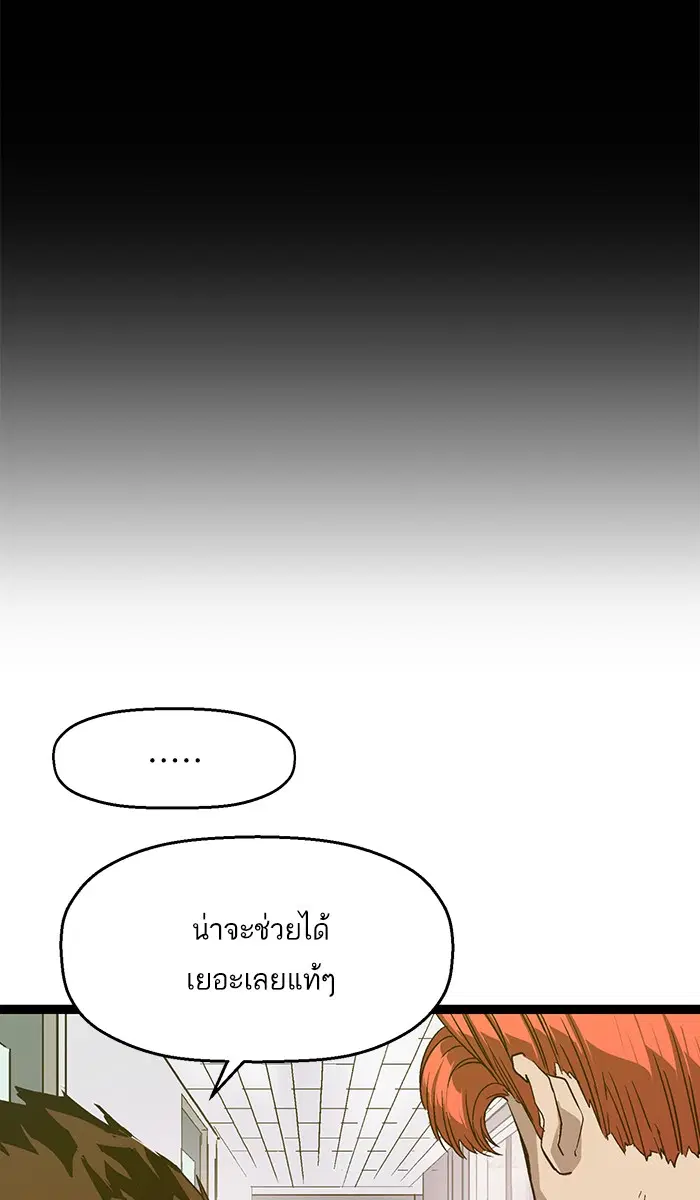 Weak Hero ตอนที่ 114 หน้า 61