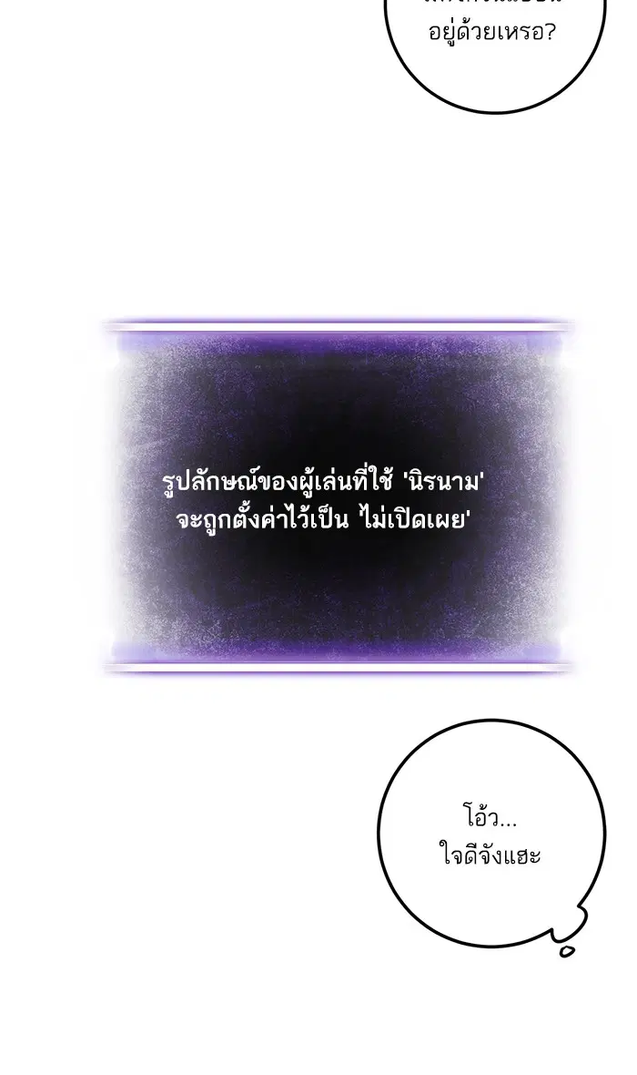 Return to Player ตอนที่ 11 หน้า 66