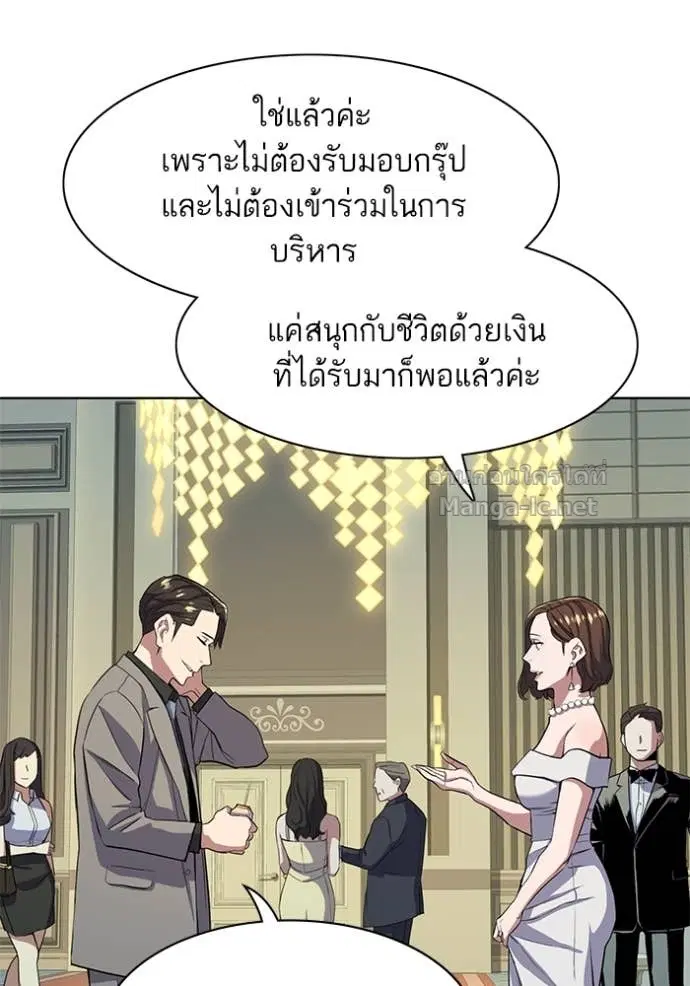 Reborn Rich ตอนที่ 28 หน้า 126