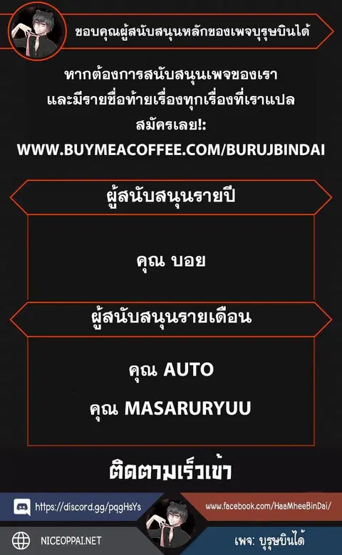 God of Blackfield ตอนที่ 17 หน้า 15