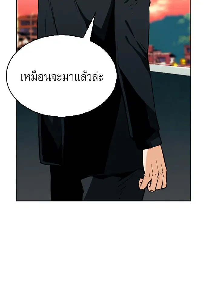 Seoul Station Druid ตอนที่ 12 หน้า 114