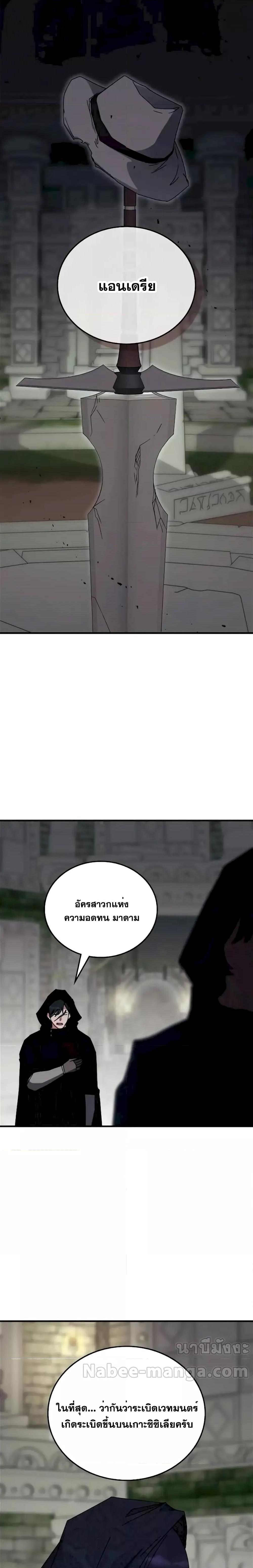 Transcension Academy สถาบันกวดวิชาสำหรับผู้เป็นเลิศ ตอนที่ 109 หน้า 23