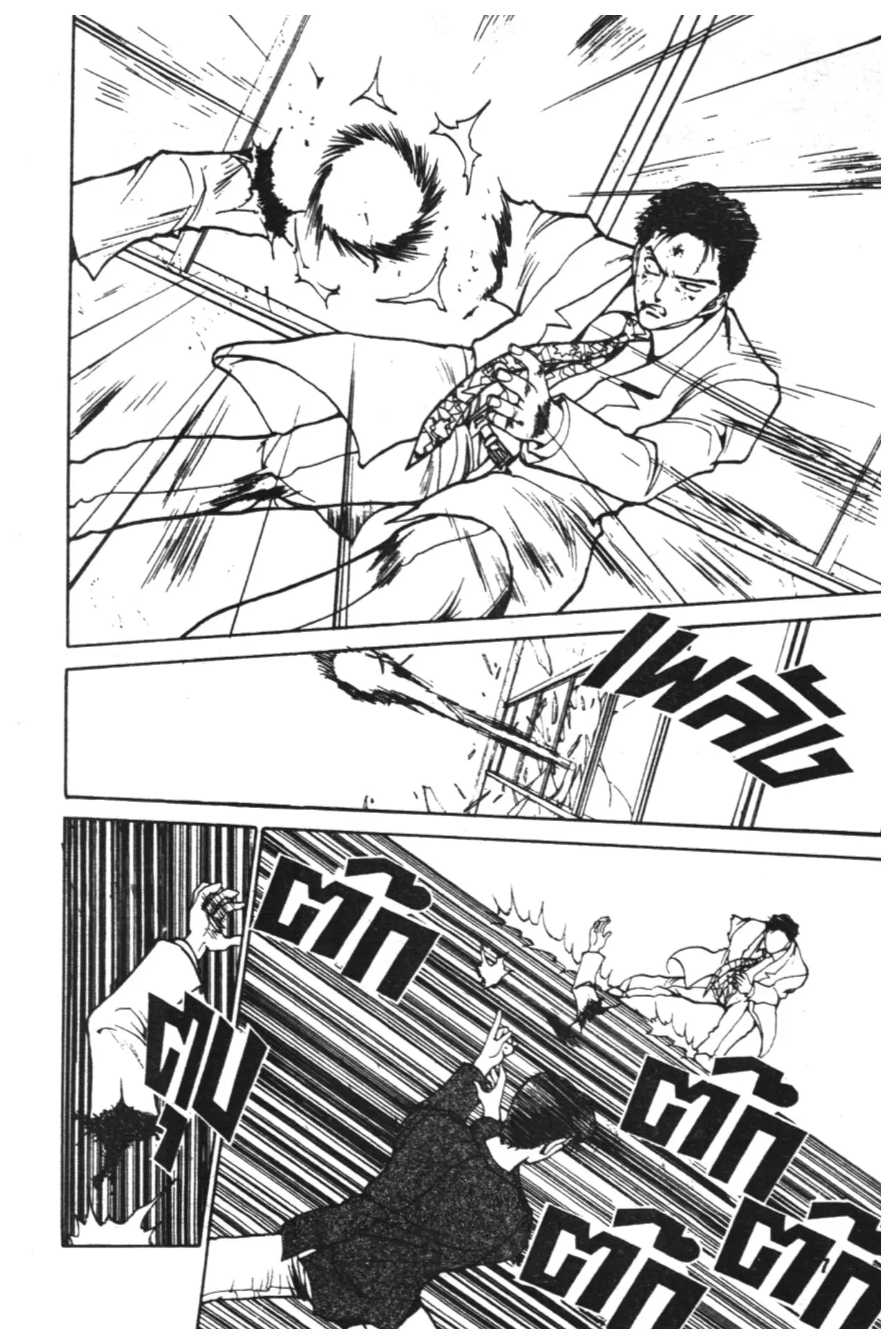Yu Yu Hakusho ตอนที่ 118 หน้า 57