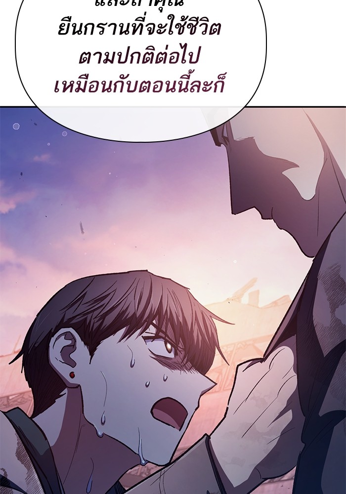 My S-Class Hunters (The S-Classes That I Raised) ตอนที่ 126 หน้า 38