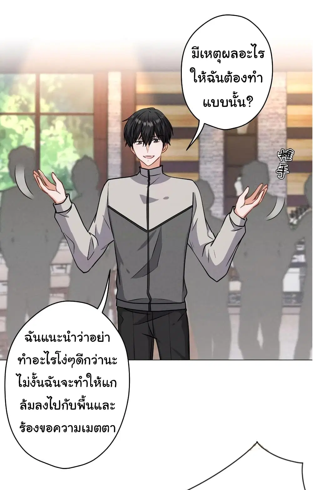 Lu Feng is the Best Son-in-law ตอนที่ 174 หน้า 20