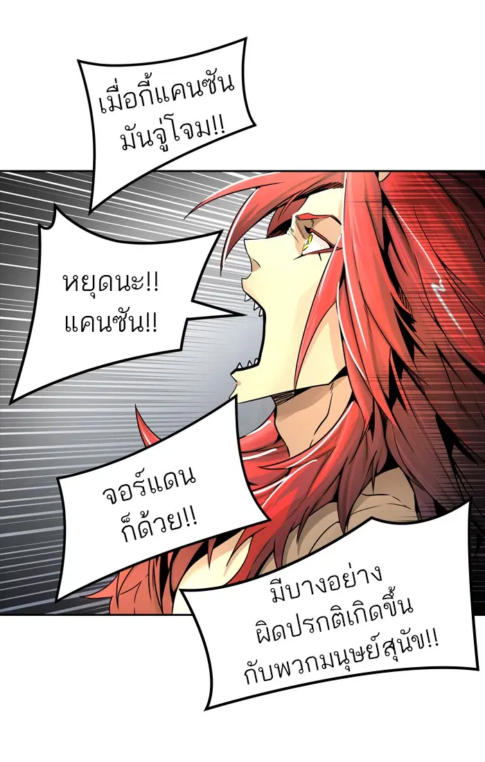 Tower of God ตอนที่ 454 หน้า 45
