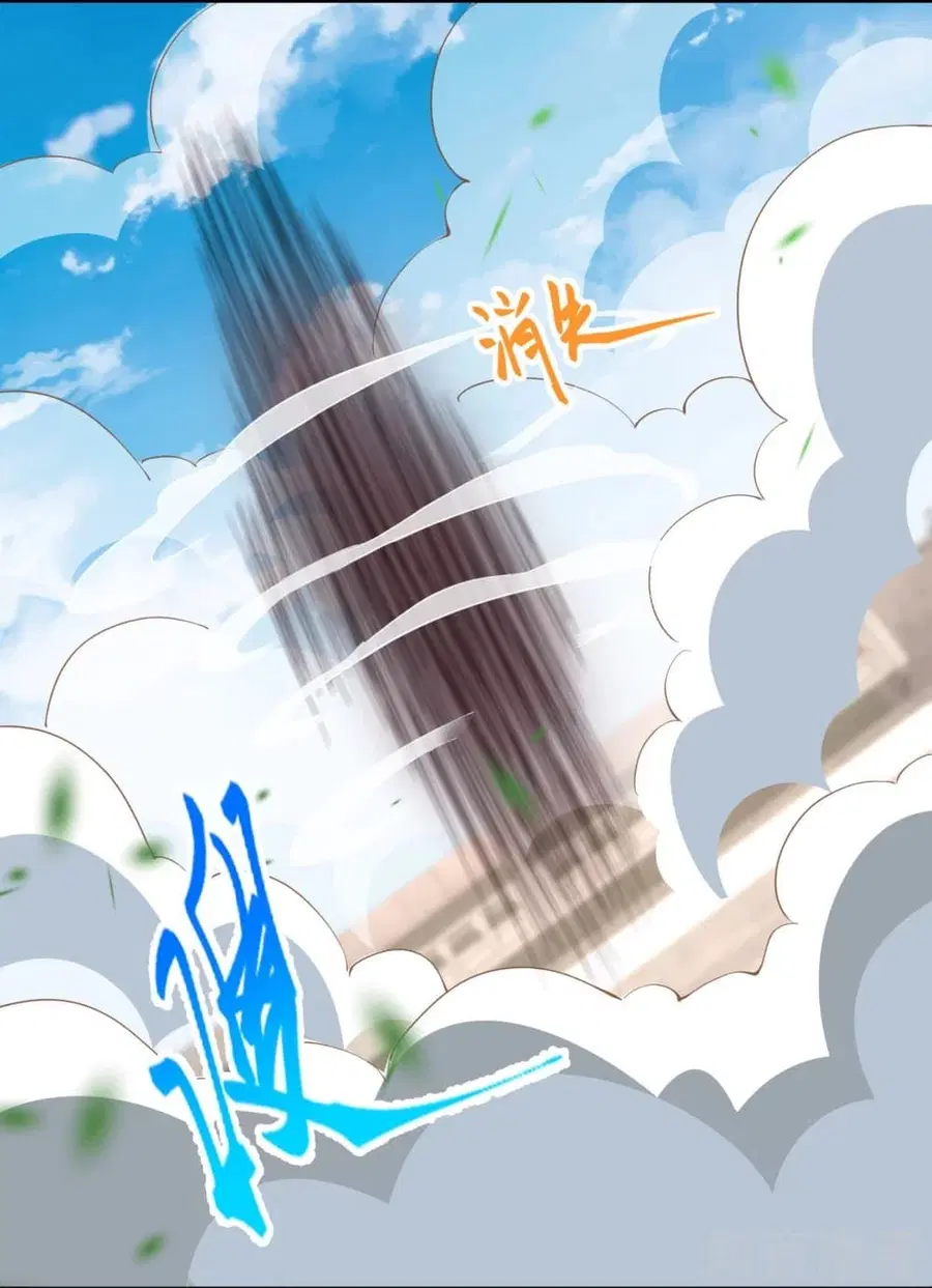 Against the Gods ตอนที่ 381 หน้า 28