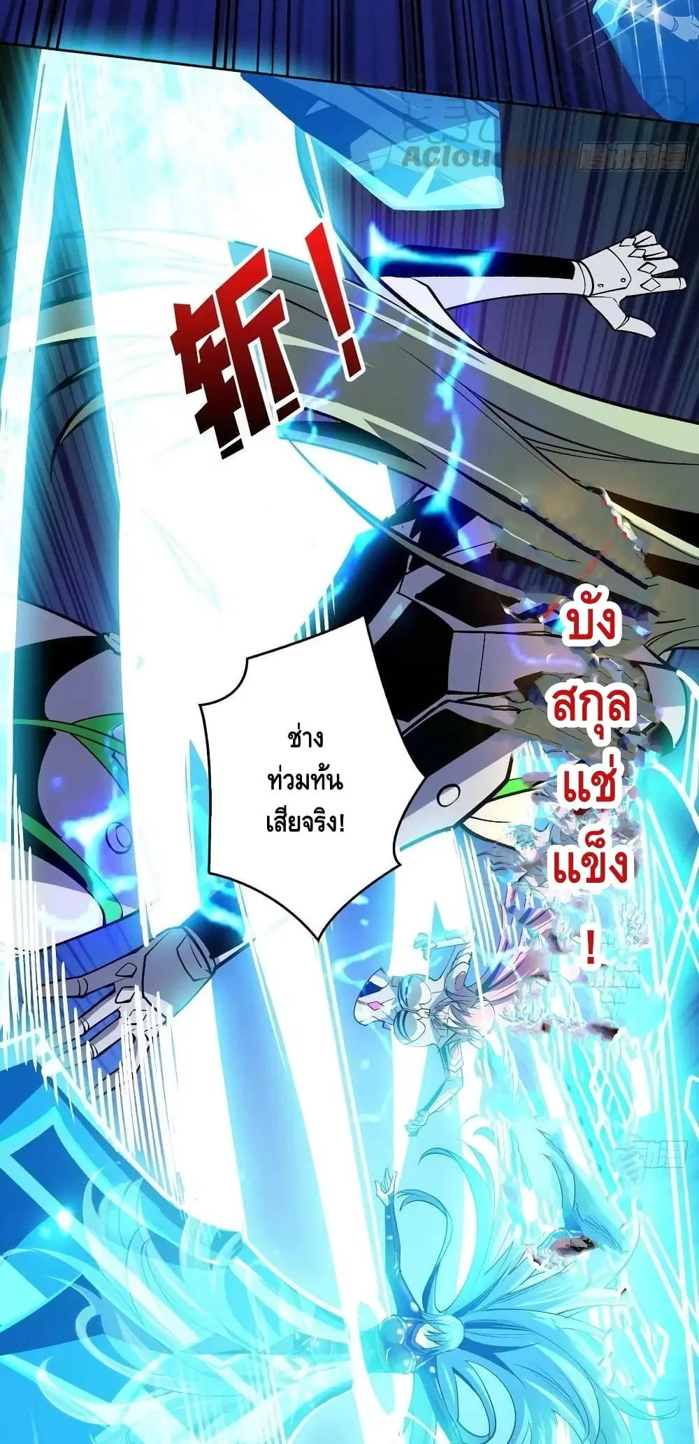 King Account at the Start ตอนที่ 188 หน้า 15