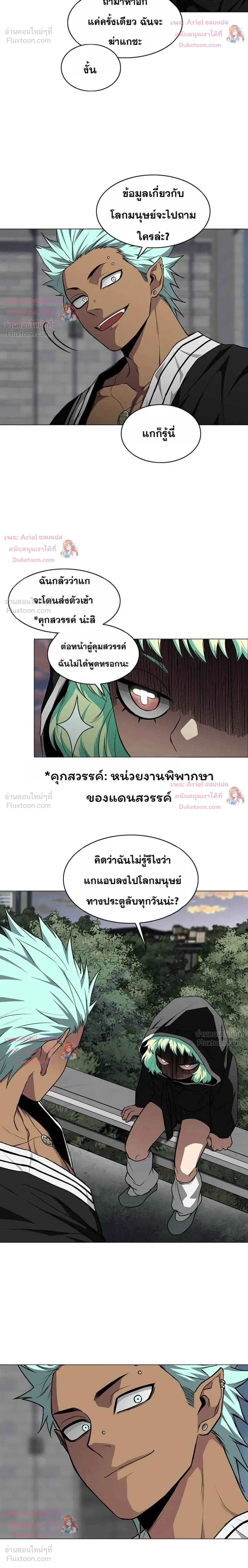 JAKDU ตอนที่ 109 หน้า 26
