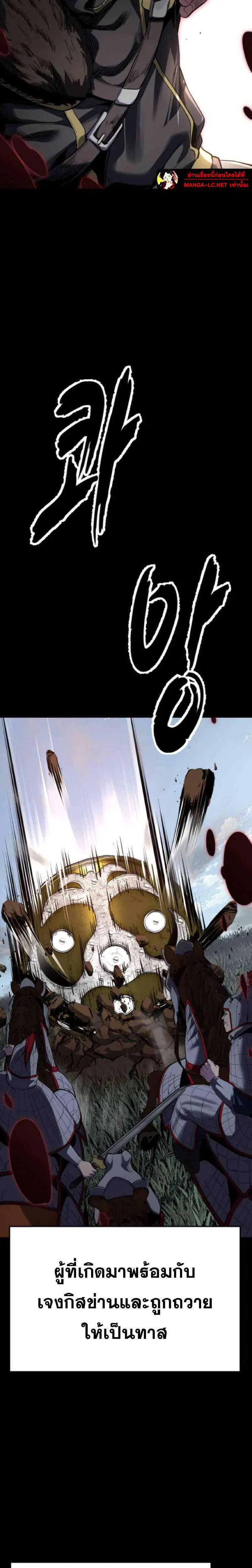 The Boy of Death ตอนที่ 338 หน้า 23