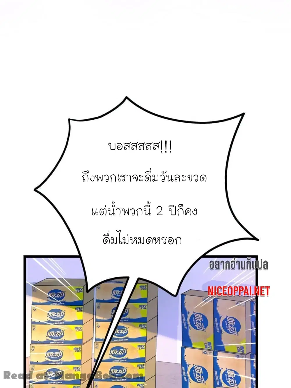 My Beautiful Time with You ตอนที่ 108 หน้า 17