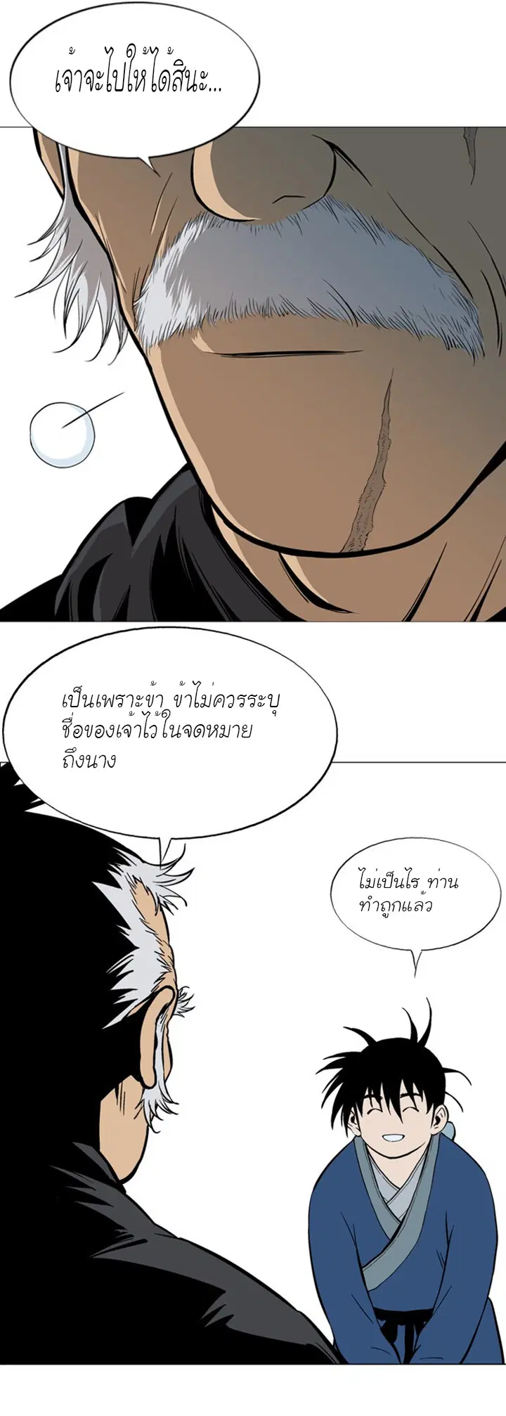 Gosu ตอนที่ 89 หน้า 31
