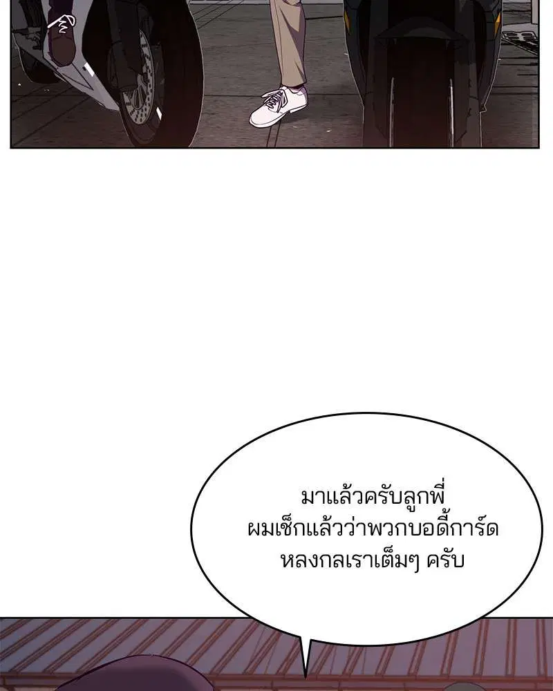 The Boy of Death ตอนที่ 18 หน้า 40