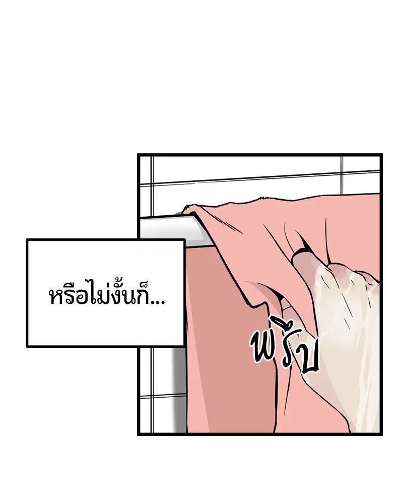HERO KILLER ตอนที่ 3 หน้า 23