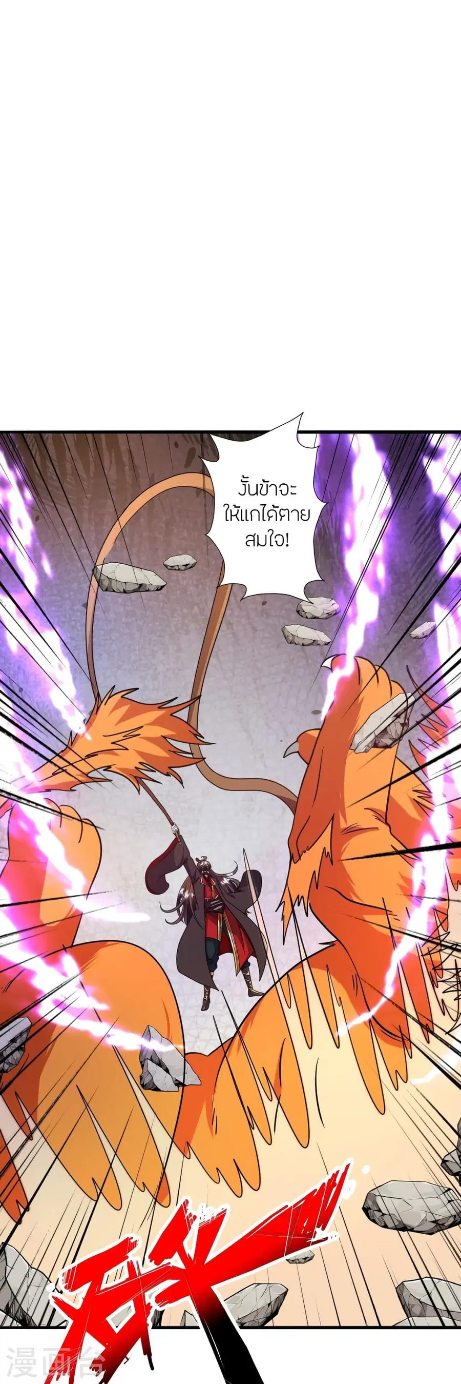 Banished Disciple’s Counterattack ราชาอมตะผู้ถูกขับไล่ ตอนที่ 333 หน้า 87