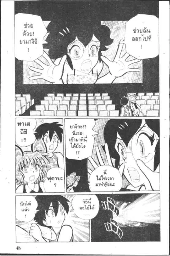 Gakkou Kaidan ตอนที่ 180 หน้า 6