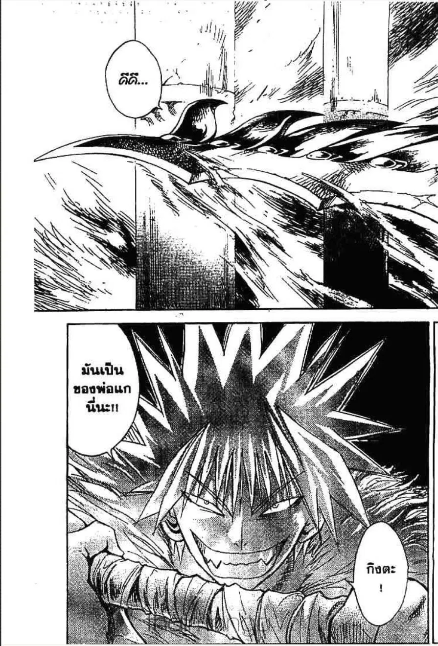 MÄR ตอนที่ 157 หน้า 6