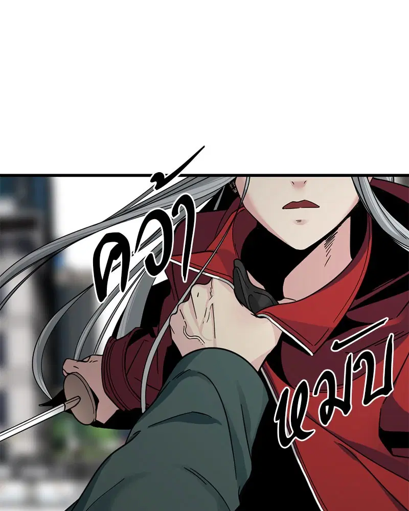 HERO KILLER ตอนที่ 16 หน้า 91