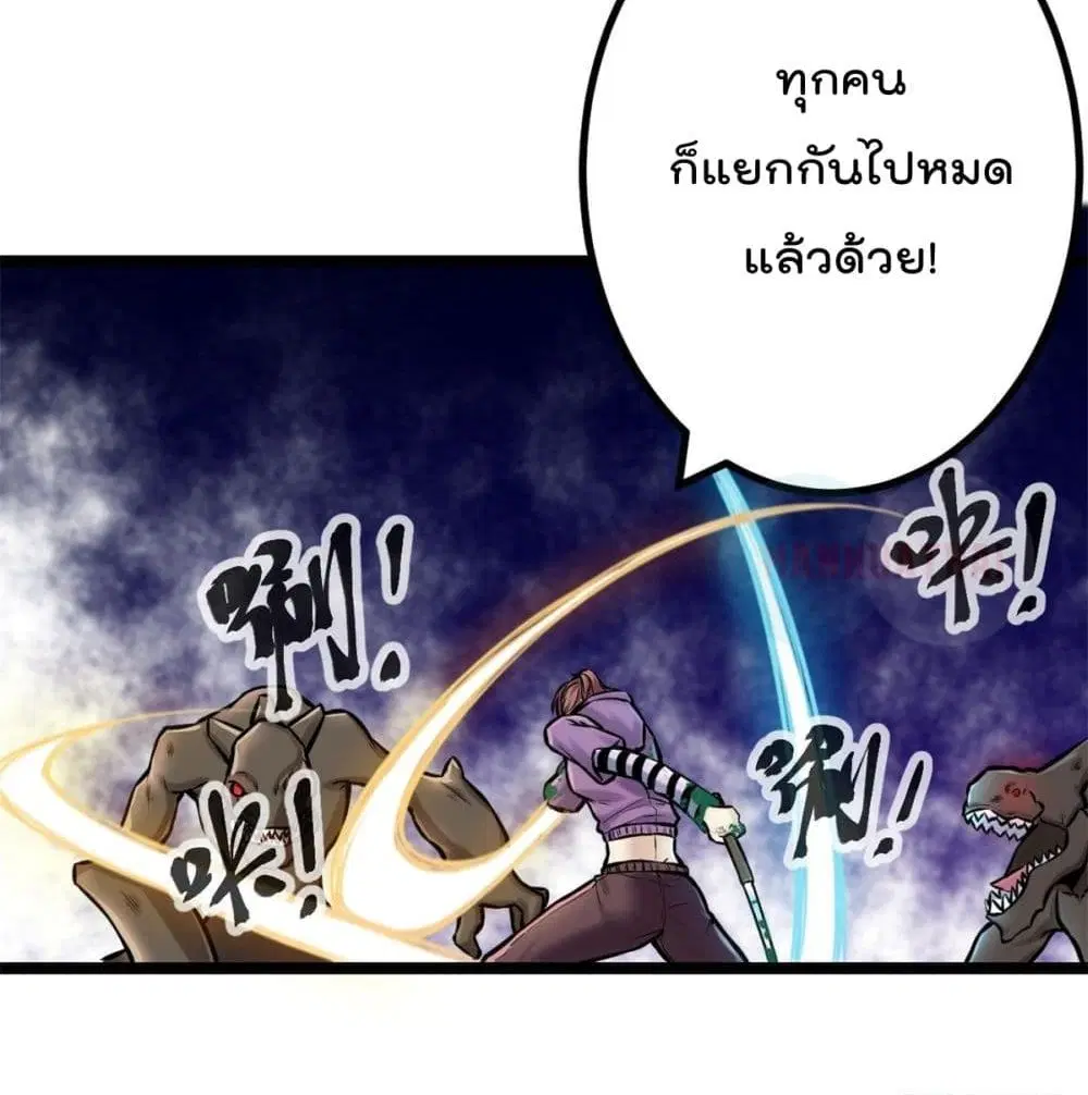 Shadow Hack ตอนที่ 38 หน้า 45