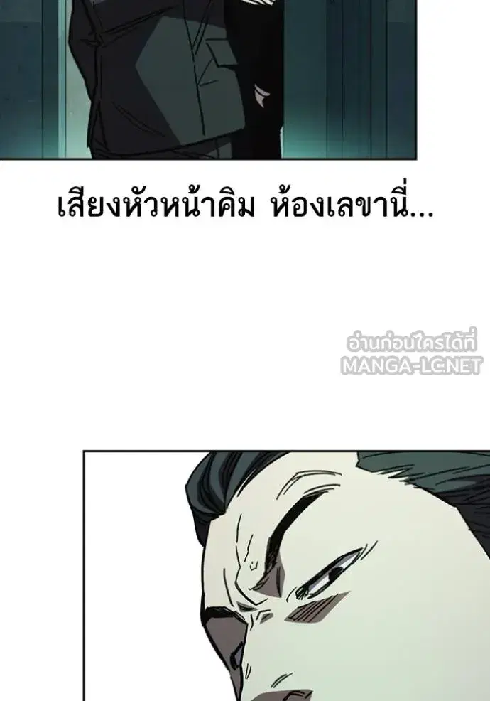 Study Group ตอนที่ 244 หน้า 102