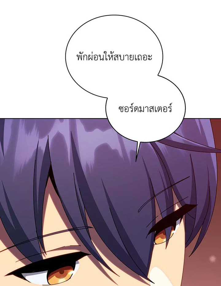 Necromancer Academy’s Genius Summoner ตอนที่ 124 หน้า 71