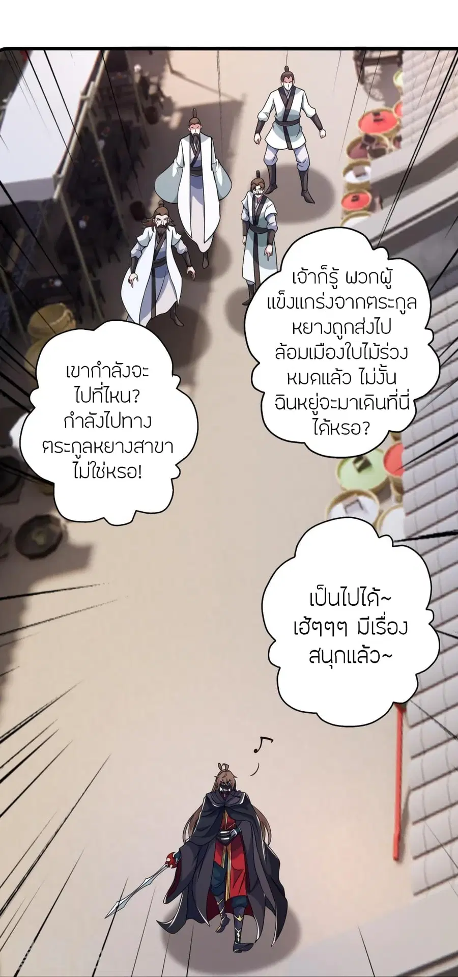 Banished Disciple’s Counterattack ราชาอมตะผู้ถูกขับไล่ ตอนที่ 363 หน้า 41