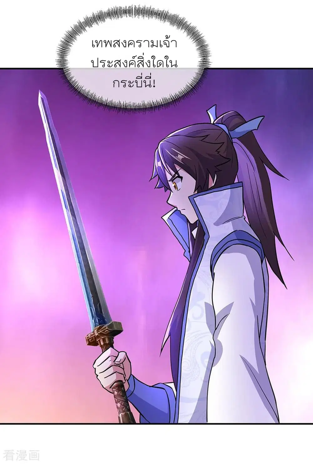 Peerless Battle Spirit (Tian Cang Zi Dongman) ตอนที่ 277 หน้า 26