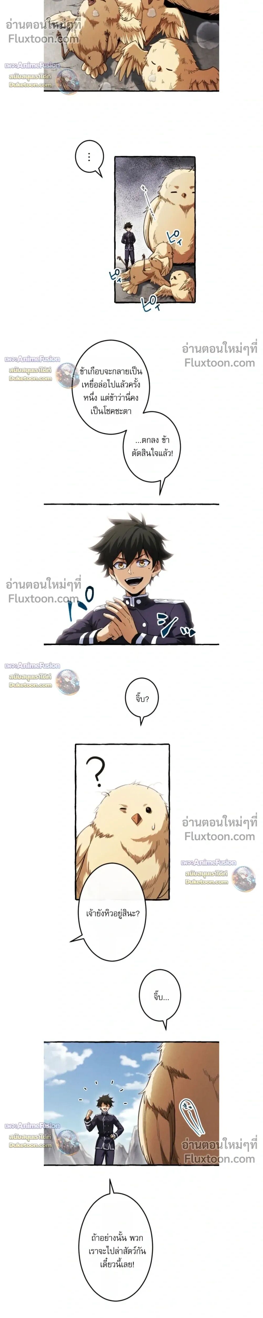 Reincarnates as His Descendant 1000 Years Later ตอนที่ 39 หน้า 12