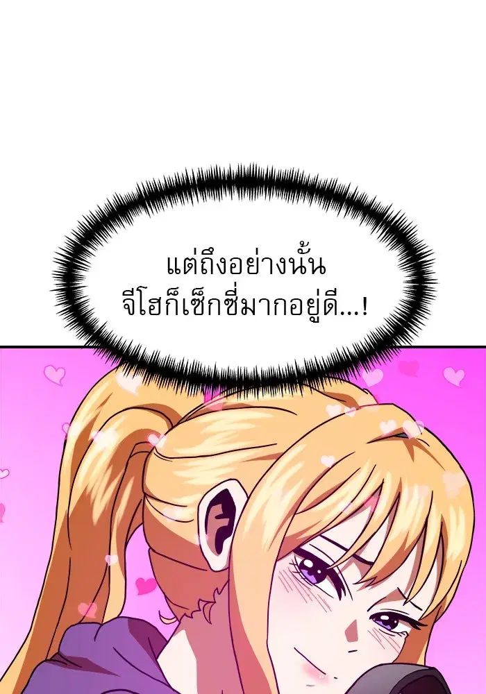 Double Click ตอนที่ 65 หน้า 158