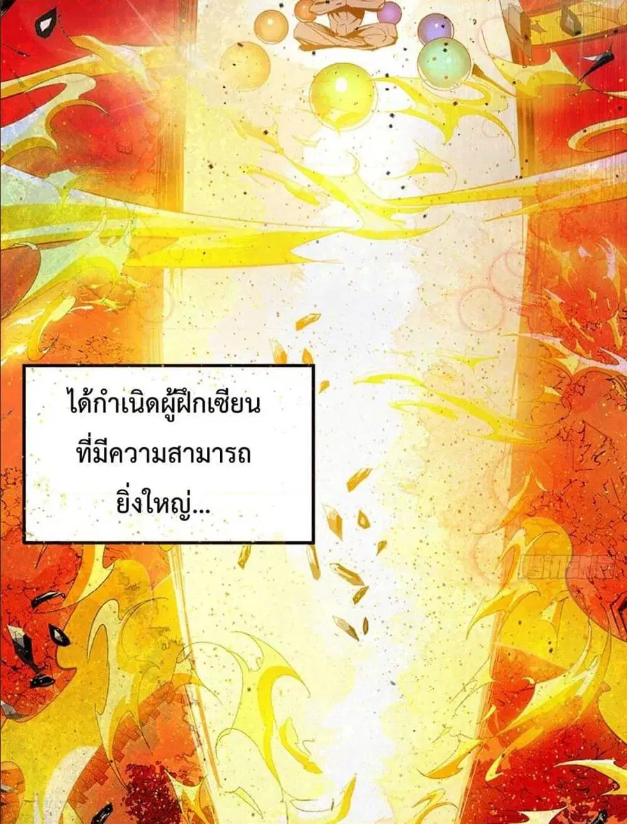 Who is your Daddy ตอนที่ 1 หน้า 4