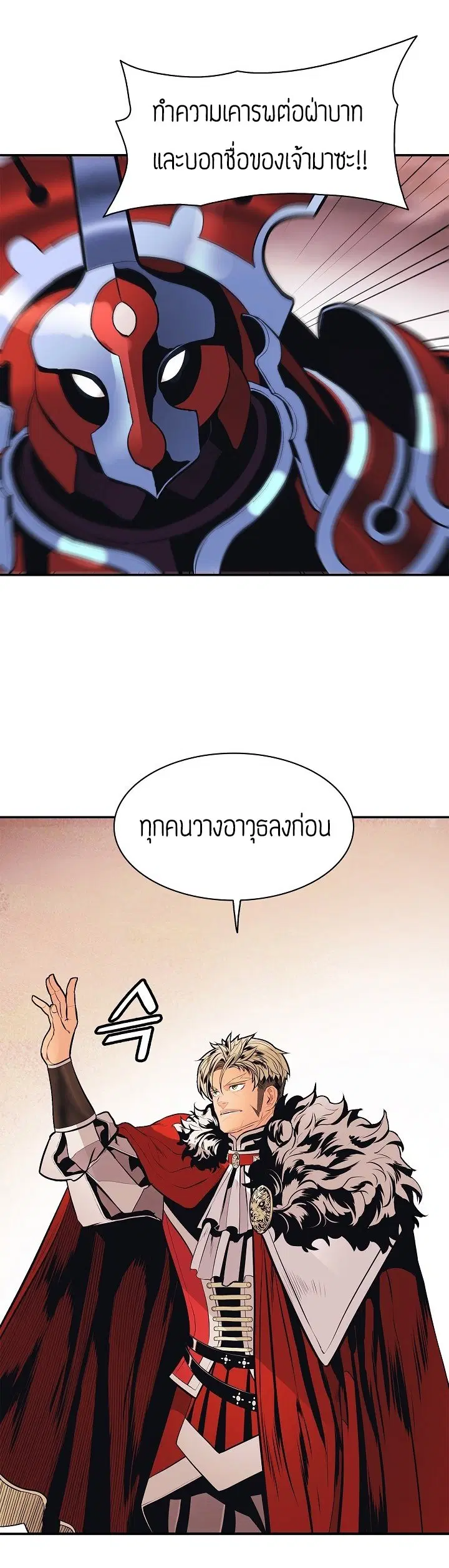 MookHyang – Dark Lady ตอนที่ 59 หน้า 36