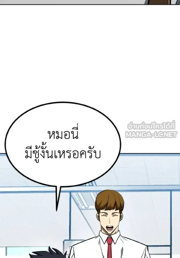 King of the Octagon ตอนที่ 138 หน้า 18