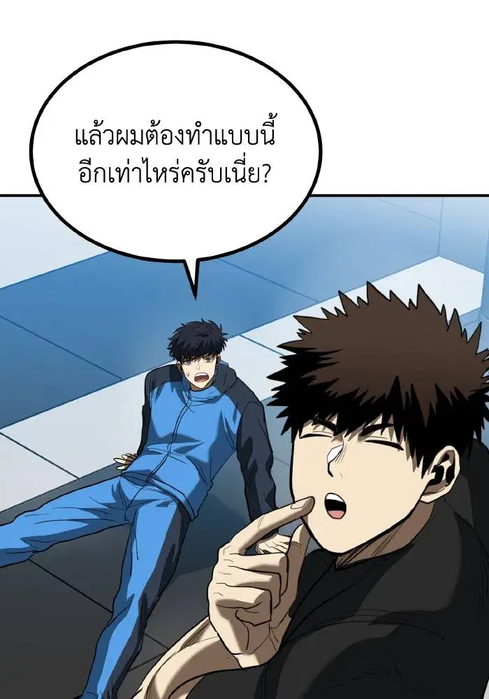 King of the Octagon ตอนที่ 29 หน้า 62