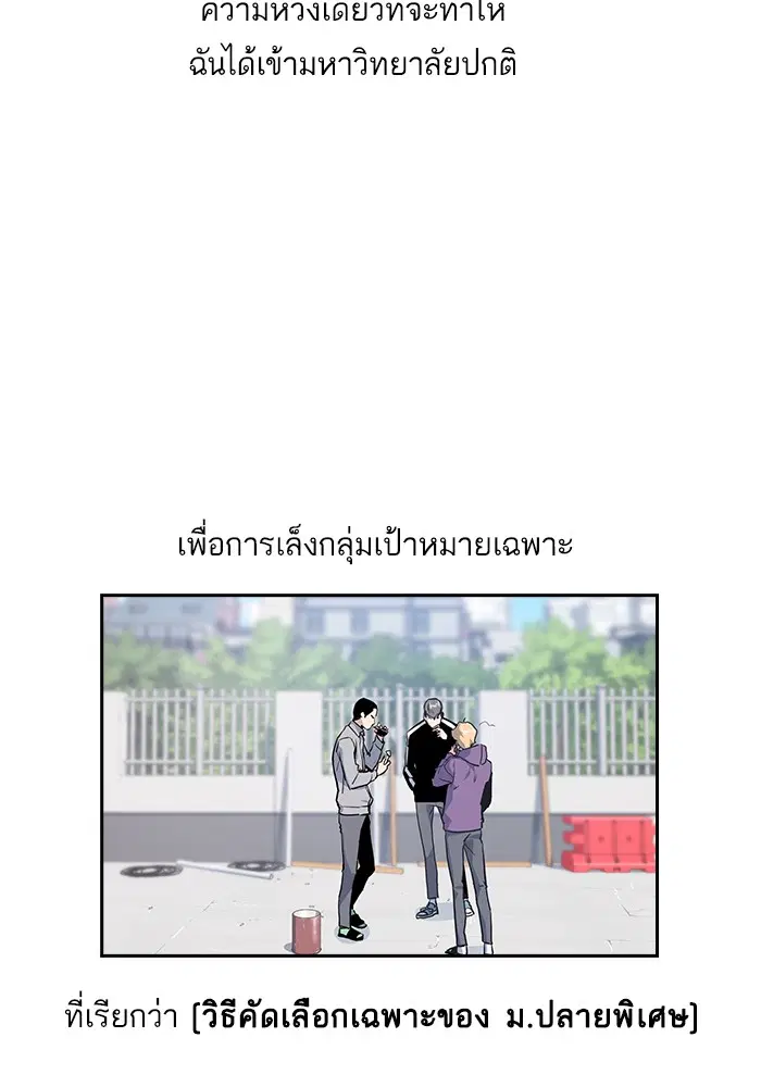Study Group ตอนที่ 1 หน้า 39